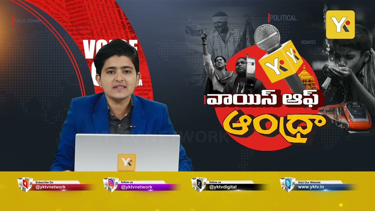 Voice Of Andhra:విశాఖ, తిరుపతి, అమరావతి టూరిజం హబ్‌గా అభివృద్ధి | Tirupathi | AP Tourism MegaPlan