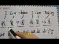 【En Sub】学中文 爱中国 爱北京，Learn Chinese love china in Chinese Mandarin, Learn  Chinese So Easy