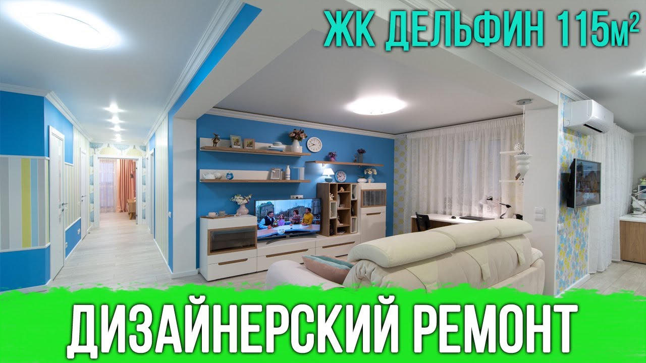 Жк дельфин дизайн проект