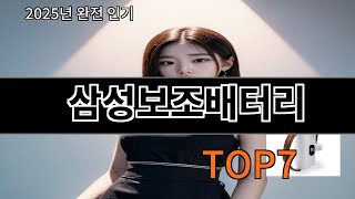 쿠팡알리 삼성보조배터리 모르면 손해인 알리익스프레스 추천템 BEST 10