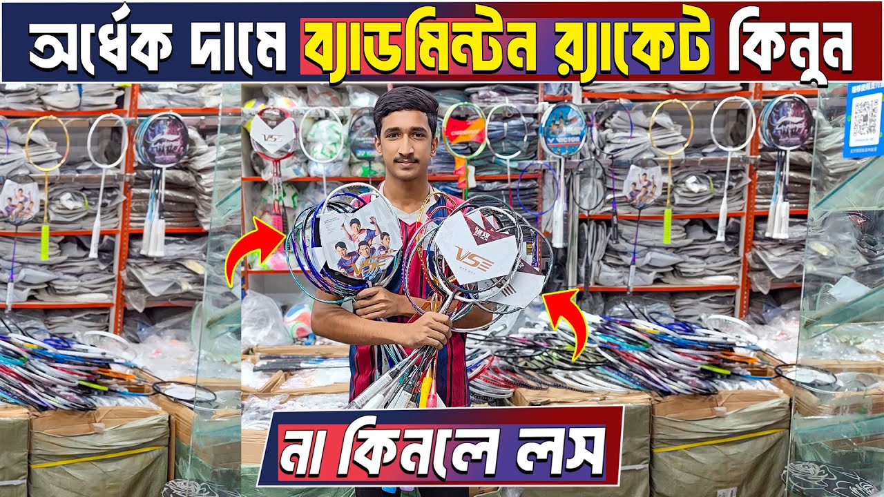 Badminton Racket Price in Bangladesh 😲 Best Quality Racket🏸Badminton ...