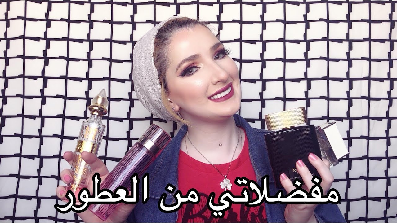 مفضلاتي من العطور | Noj | Perfumes Favourites