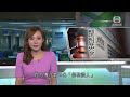 香港新聞｜無綫新聞｜12/04/24 要聞｜【黎智英案】審訊踏入第58日 控方傳召陳梓華作供｜TVB News