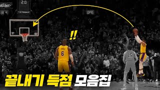 NBA 승부를 결정지은 명장면 모음