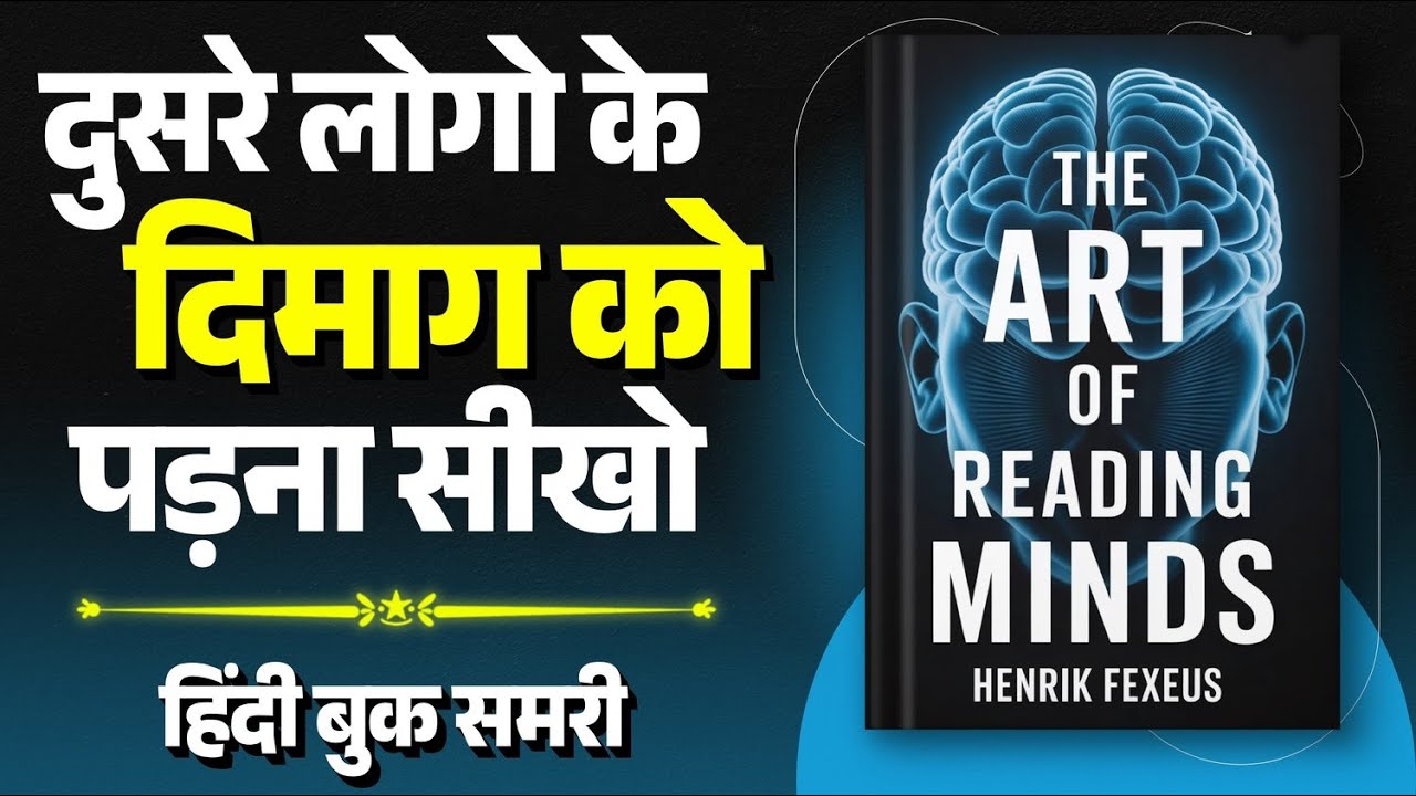 The Art of Reading Minds Book Summary in Hindi YouTube