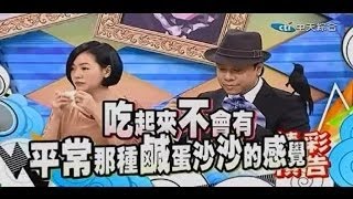 康熙來了 20150127 康熙嚴選!! 咖啡廳美食推薦 高清版 完整版 Full