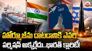 India Rejects Rumors on Strait of Hormuz Shipping Restrictions | ABN Digital Exclusives