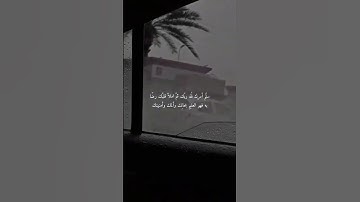 عبدالرحمن مسعد|حالات واتس اب قران || حالات واتس قرأن || تلاوة خاشعة || Quran Status اية قرانية قصيره