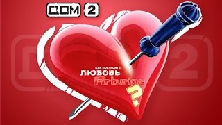 ДОМ 2 28.02.2015 анонс ДОМ 2 28.02.2015 анонс