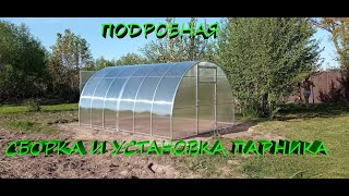 видео: Сборка и установка теплицы из поликарбоната ! Советы и возможные ошибки у новичков! картинка: Сборка и установка теплицы из поликарбоната ! Советы и возможные ошибки у новичков!