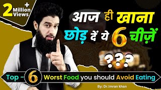 6 Worst Foods For Men