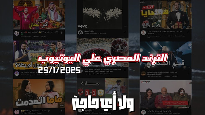 تحدي الأعلام ومفاجآت الدوري المصري حياة طالب جامعي في يوم
