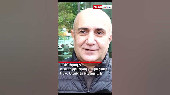 «Գեներալի ուսադիրներով ապուշներ են». Սամվել Բաբայան