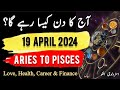 19 april 2024         daily horoscope in urdu  ajkadin horoscope