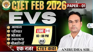🔥CTET FEB 2026 EVS मैराथन क्लास - 02🔥Practice🔥पर्यावरण ( EVS ) | CTET PRIMARY CLASS 2026 #ctetexam