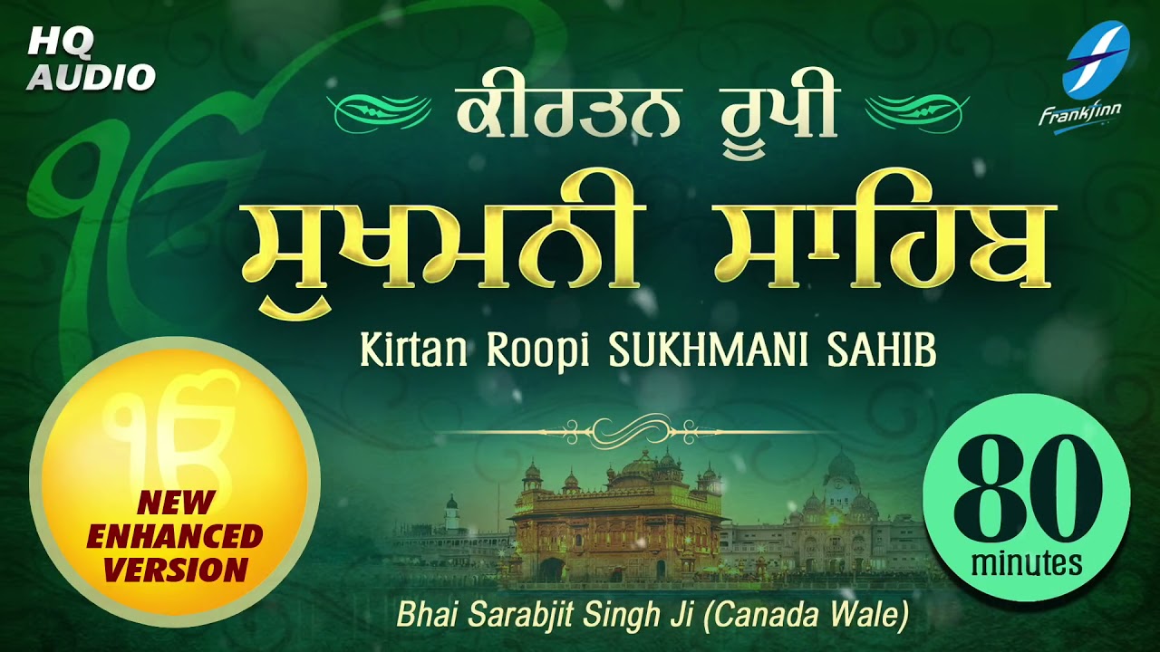 Sukhmani Sahib Kirtan Roopi Path 80 min   Bhai Sarabjit Singh Ji   Dhan Guru Nanak  New Shabads