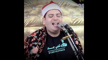 الشيخ ياسر الشرقاوي آيات تخطف القلوب اسمعها واستمتع