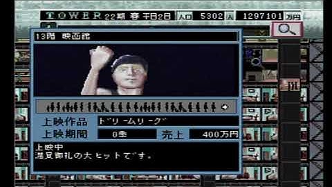 ザ・タワー　ボーナスエディション（PS)　全映画　the tower bonus edition