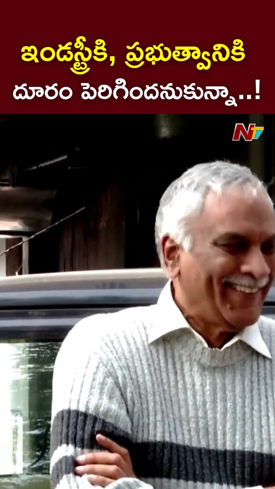 ఇండస్ట్రీకి, ప్రభుత్వానికి దూరం పెరిగిందనుకున్నా..! : Tammareddy Bharadwaja l NTV