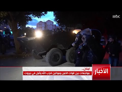 أنصار حزب الله و أمل يحاولون اقتحام منطقة وسط بيروت