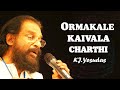 Ormakale kaivala charthi  pratheeksha  k j yesudas salil chowdhury  malayalam songs