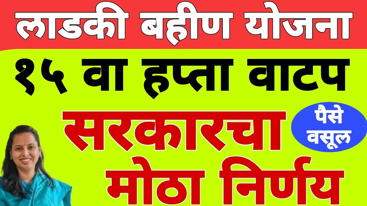 eKYC kashi karavi : KYC संपूर्ण माहिती | लाडकी बहीण योजना eKYC अपडेट | Ladki Bahin Yojana KYC Update