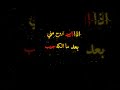 حته لو ماكو نصيب اغاني عراقية مسرع أغاني العراق مالي خلق احط هاشتاقات شعب الصيني ماله حل حته لو ماكو نصيب اغاني عراقية مسرع أغاني العراق مالي خلق احط هاشتاقات شعب الصيني ماله حل