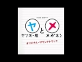 ヤンキー君とメガネちゃん／ヤンキーNo.9