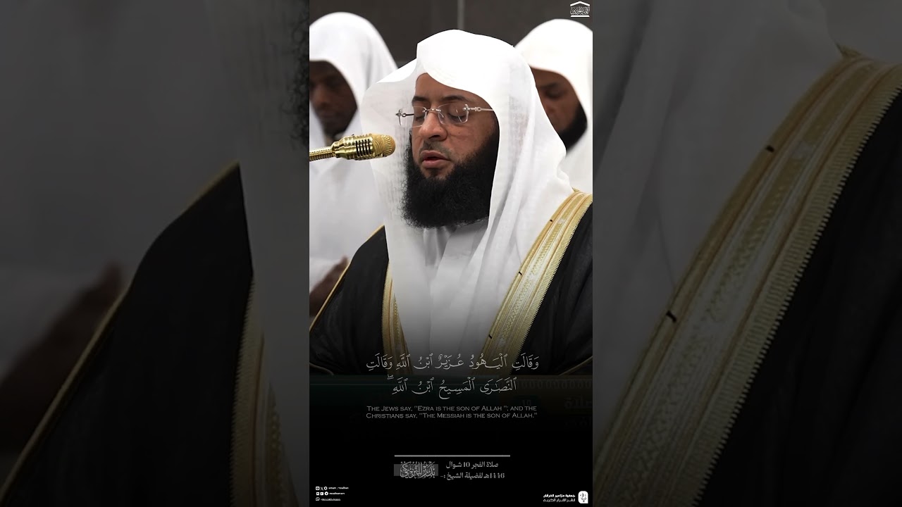 قطف من فجر 10 شوال 1446 هـلفضيلة الشيخ بدر التركي - حفظه الله