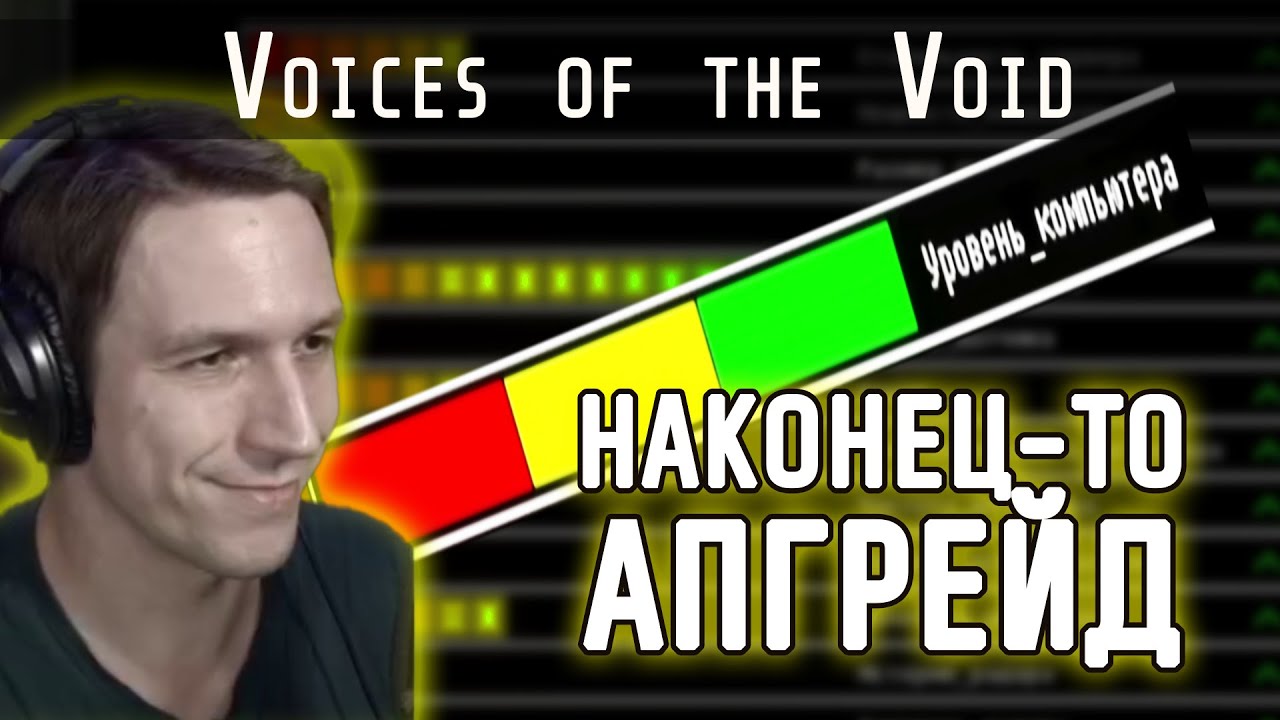 Voices of the void компьютер. Voices of the Void игра. Аргемия Voices of the Void. Хоррор Voice of the Void.