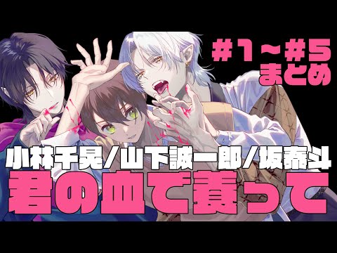 【君やし】1~5話まとめ