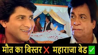 महाराजा BED बोल कर चीता पर सुला दिया | Hero Hindustani Movie | ARSHAD WARSI, KADER KHAN