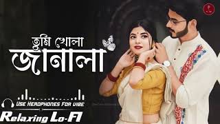 Ami Khola Janala (Lo-Fi Version)। Relaxing Lo-Fi। Bengali Lo-Fi Song। Faria Islam  screenshot 3