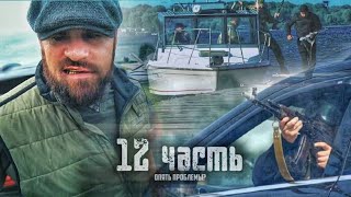 ПАША ПЭЛ  ОН КРЫСА ПРЕДАЛ ВСЕХ 12 ЧАСТЬ  @Паша Пэл PLAY