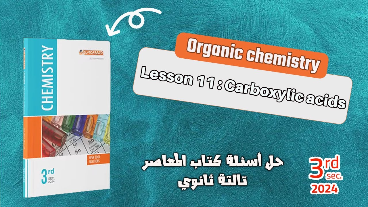Chem sec 3 | EL-MOASSER | chapter 5 lesson 11:  carboxylic acids part 1