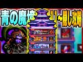 【ヤバい】ギミックだらけ！魔境11～15隠し完全解説【青鬼オンライン】