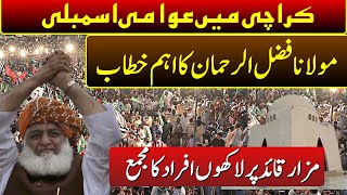 🔴LIVE Maulana Fazal Ur Rehman Million March In karachi - today 02 may 2024