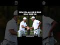 2026 PGA 소니 오픈 인 하와이 크리스 고터럽 우승
