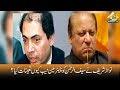 Capitaltv  why nawaz sharif appointed saif ur rehman as chairman nab 