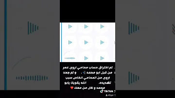 فضيحت اروى عمر