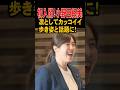 💮40万再生【初入閣!小野田紀美】凛としてカッコイイ歩き姿と話題に! #小野田紀美 #高市早苗 #政治 #高市政権 #初入閣 #ニュース