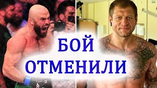 Реакция Емельяненко и Исмаилова на перенос боя