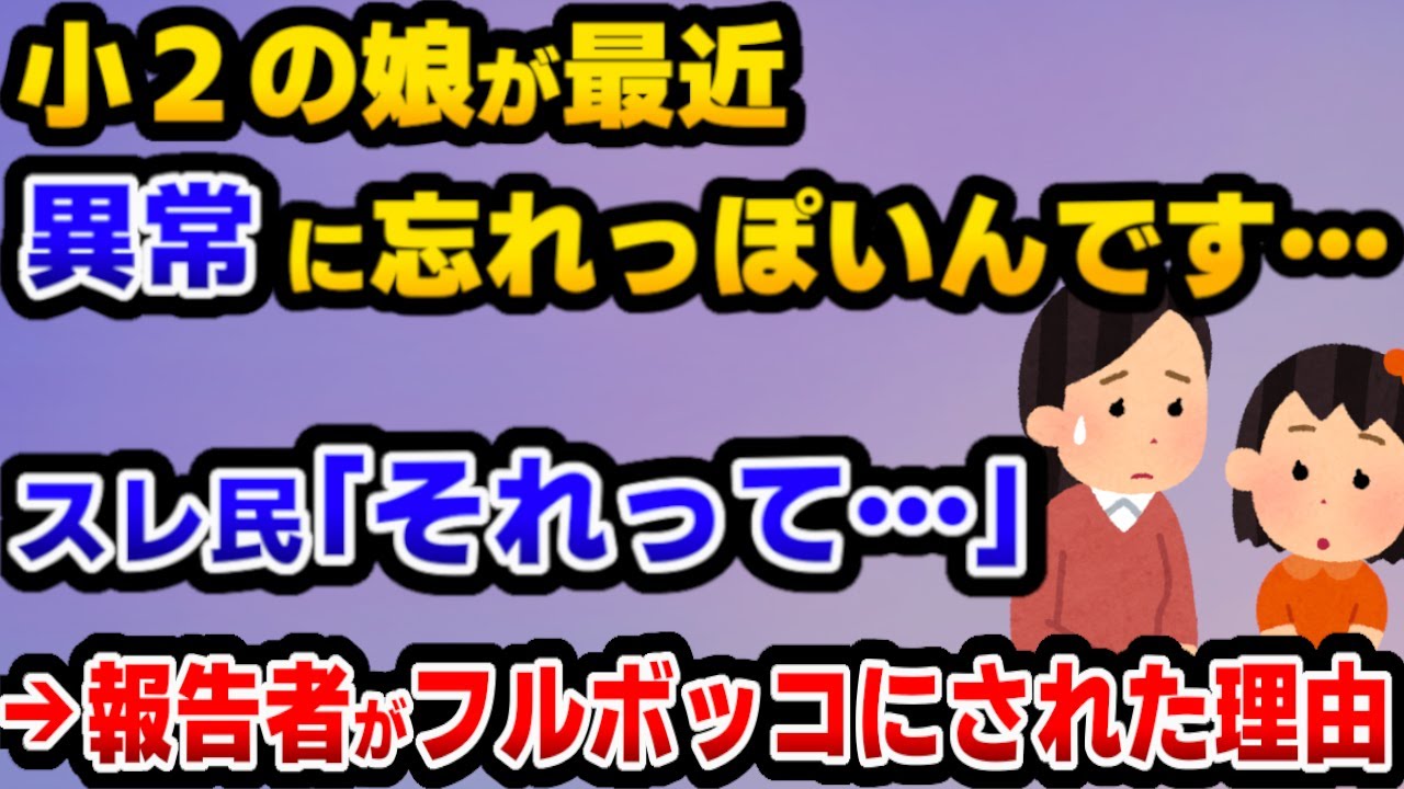 【報告者キチ】「サンタさん、ボイスレコーダーください」娘のお願いが怖すぎるんです…→真相を知った母、大後悔する【ゆっくり解説】
