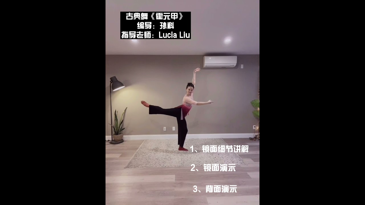 舞蹈《霍元甲》细节讲解