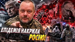 Страшна ЧУМА РОЗРИВАЄ Росію: ще одна СМЕРТЬ! Навіть Трамп ВТРУТИВСЯ / Сазонов