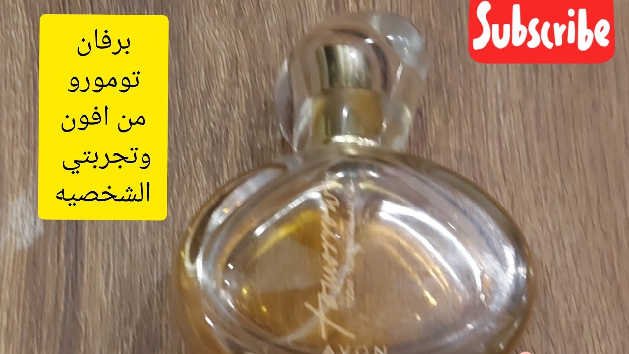 ريفيو عن برفان Tomorrow