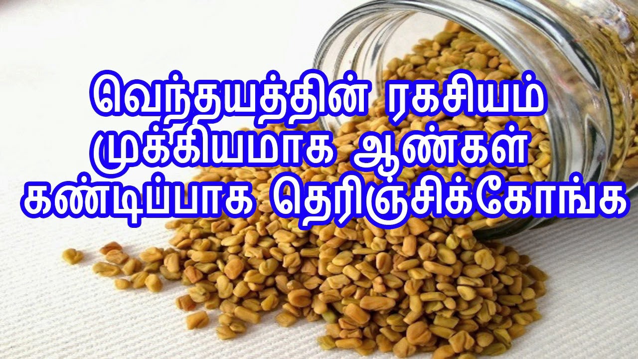 siddha vaithiyam for weight loss in tamil