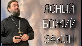 Все воскреснут, чтобы получить должное. Отец Андрей Ткачев