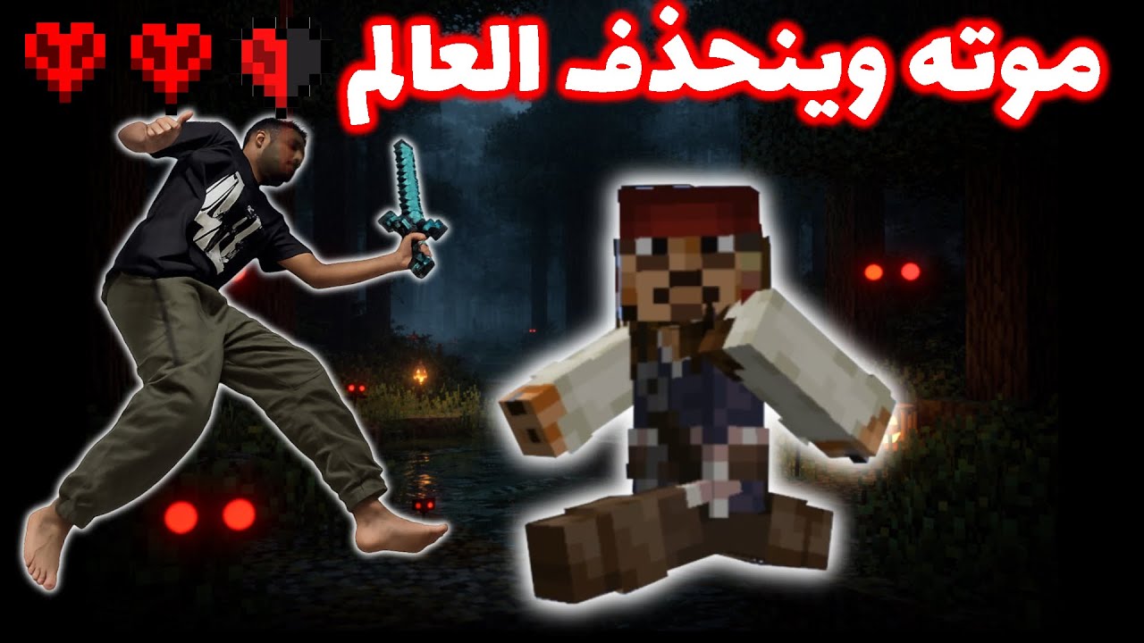  ماينكرافت هاردكور #1 رحلة البحث اللانهائية