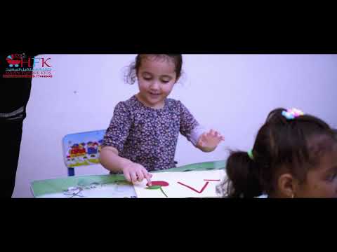 إعلان حضانة طفل المستقبل السعيد في عدن